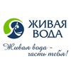Логотип телеграм канала @zhivayavodaoren — Живая вода | Доставка воды в Оренбурге