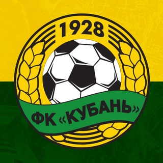 Telegram channel ФК «Кубань» (Официальный канал) logo