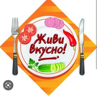 Логотип телеграм канала @zhivi_vkusn0 — Живи вкусно!
