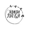 Логотип телеграм канала @zhivilubya — zhivi.lubya
