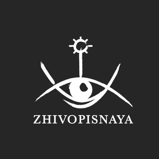 Логотип телеграм канала @zhivopisnaya — ZHIVOPISNAYA