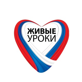 Логотип телеграм канала @zhivye_uroki — Очень Полезный Бот