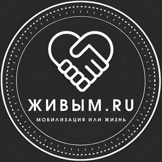 Логотип телеграм канала @zhivymru_media — Живым.RU🇷🇺 (Новости|Мобилизация|СВО)