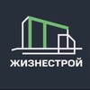 Логотип телеграм канала @zhiznestrou — Жизнестрой