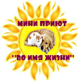 Логотип телеграм канала @zhiznivoimia2 — ВО ИМЯ ЖИЗНИ