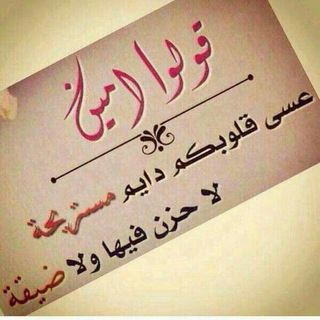 لوگوی کانال تلگرام zhjjk — ✦••┈•ڪَ✎ـِلُمٌاツمنَ الُقًلُـٍّـٍّ☜๋͜͡‏❥☞๋͜͡‏ـٍّبّ•┈••✦
