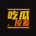 电报频道的标志 zhjnbfkka — 吃瓜，反差