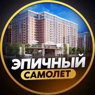 Логотип телеграм канала @zhk_samolet_krd — ЖК САМОЛЕТ