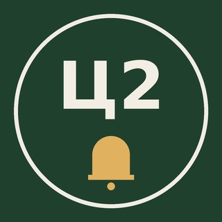 Логотип телеграм канала @zhk_tsaritsyno2 — ЖК Царицыно-2 · Новости и справка
