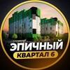 Логотип телеграм канала @zhk_kvartal6_krd — ЖК КВАРТАЛ 6