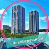 Логотип телеграм канала @zhk_levoberezhnyj — ЖК Левобережный