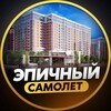 Логотип телеграм канала @zhk_samolet_krd — ЖК САМОЛЕТ