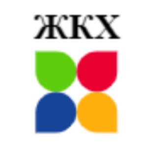 Логотип телеграм канала @zhkhkaz — Всё о ЖКХ (канал)