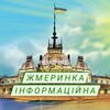 Telegram channel 🇺🇦Жмеринка Інформаційна📲 logo