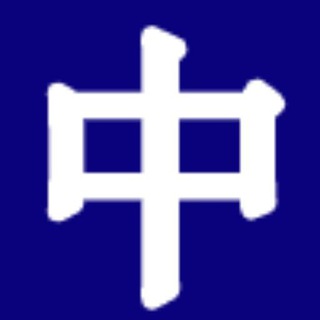 Логотип телеграм канала @zhong_dao — Срединный Путь