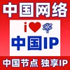 电报频道的标志 zhongguo_ip6 — 👍🏻中国网络❤️中国IP❤️中国节点🛜独享IP