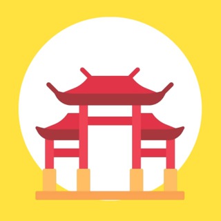 电报频道的标志 zhongwenforeveryone — ☯️ Китайский для каждого (портал) ☯️