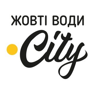 Логотип телеграм -каналу zhovtivodycity — Жовті Води.City