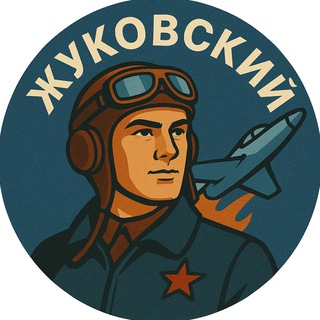 Логотип телеграм канала @zhuk_gorod — Жуковский