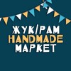 Логотип телеграм канала @zhuk_handmade_market — Жук/Рам handmade маркет