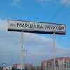 Логотип телеграм канала @zhukovo46 — Подслушано в Маршала Жукова (Беседино, Клюква)