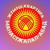 Telegram каналынын логотиби zhumush_manas — Манас | Жалал-Абад - Жумуш, иш квартира жанылыктар