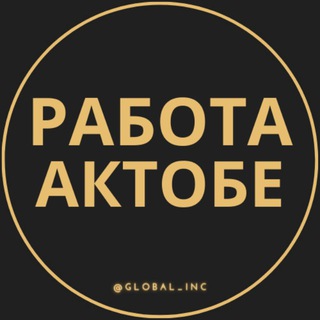 Logo saluran telegram zhumys_vakansii — Работа Актобе