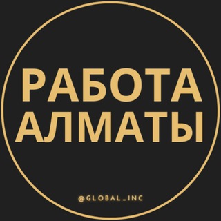 Telegram арнасының логотипі zhumys_vakansiie — Работа Алматы
