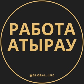 Telegram арнасының логотипі zhumys_vakansiiq — Работа Атырау