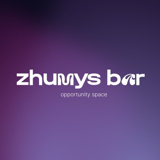 Логотип телеграм канала @zhumysbar — Zhumys bar
