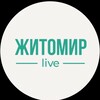 Логотип телеграм -каналу zhyromyr_live — Житомир сьогодні | Новини Житомира