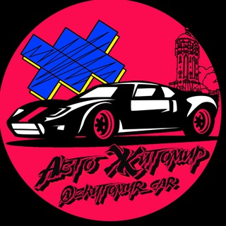 Логотип телеграм -каналу zhytomyr_car — Житомир | Авто | Мото