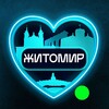 Логотип телеграм -каналу zhytomyr_tg — Житомир 💙 Телеграмний