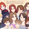 Логотип телеграм канала @ziablikinp — Зяблики
