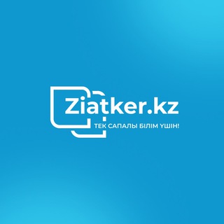 Telegram channel Көрнекіліктер Дидактика балабақша бастауыш logo