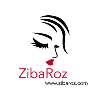 لوگوی کانال تلگرام zibaroz — آرایشی زیبارز