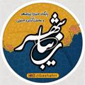 Telegram channel زیباشهر logo