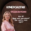 Логотип телеграм канала @zifrovoi_psiholog — Таронумерология | Елена Уханова