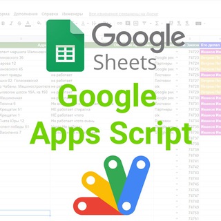 Логотип телеграм канала @zigoomul_googleapps — Google Таблицы и GAS