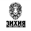Логотип телеграм канала @zihiya_adg — ZIHIYA dance school