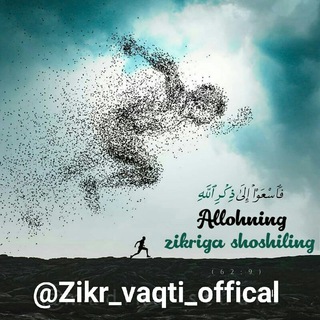 Telegram kanalining logotibi zikr_vaqti_offical — Zikr Vaqti...