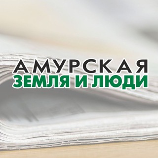 Логотип телеграм канала @zilinfo — Амурская земля и люди