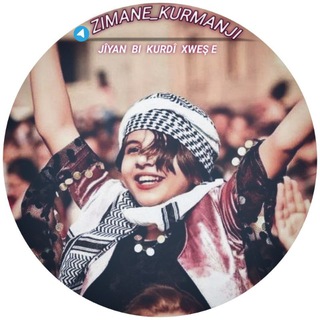 Logo saluran telegram zimane_kurmanji — 🍁 𝒛𝒊𝒎𝒂𝒏𝒆_𝒌𝒖𝒓𝒅𝒊 🍁