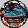 Логотип телеграм канала @zimo_i_termo — Кроссовки Люкс Зима и Термо