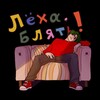 Логотип телеграм канала @zimoybezshapki — ЗимойБезШапки