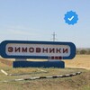 Логотип телеграм канала @zimsiti — ЗИМОВНИКИ