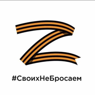 Логотип телеграм канала @zinform — ZInform! Новость дня! Zа Отечество! Zа Президента!🇷🇺