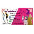 لوگوی کانال تلگرام zinshopping — رواق المحجبات