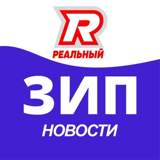 Логотип телеграм канала @zip_real_krd — Реальный ЗИП
