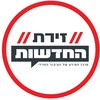 Logo of telegram channel ziratnews — זירת החדשות